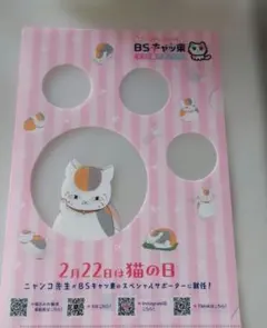 2026年最新】夏目友人帳 クリアファイルの人気アイテム - メルカリ