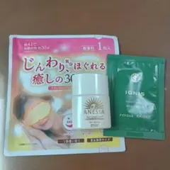 アネッサ デイセラムN 6ml ナイトウェル ボディミルク アイマスク