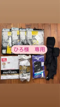 Mizuno 野球用アンダーシャツ ４枚セット M 黒、ソックス他　新品未開封