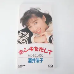 8cm CD 花岡幸代 HANDS クッキングパパ 実力派美人歌手 - メルカリ