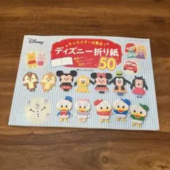 ディズニーキャラクター年賀葉書 52円 200枚 平成28年用 はがき ハガキ