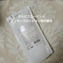 オルビスユードットエッセンスローション詰め替え