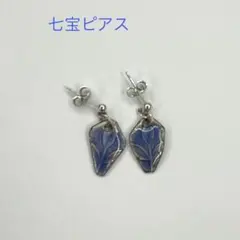 ⭐︎葉っぱ柄の七宝ピアス