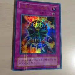 2026年最新】生贄封じの仮面の人気アイテム - メルカリ