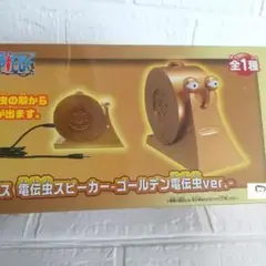 デンデンムシスピーカー ワンピース 電伝虫スピーカー-シルバー電伝虫ver.-│株式会社