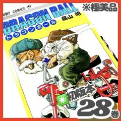 ドラゴンボール 公式カレンダー※2019年度 - メルカリ