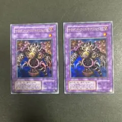 初期版】遊戯王 サウザンド・アイズ・サクリファイス ウルトラレア