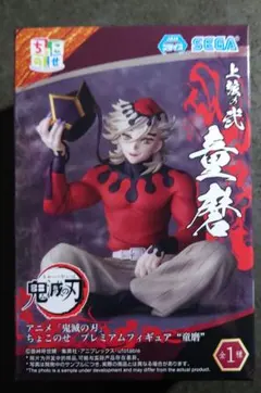 2025年最新】セガ鬼滅の刃フィギュアの人気アイテム - メルカリ