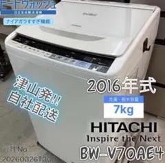 洗濯機_東芝_AW-8VE3MG_2015年製 - メルカリ