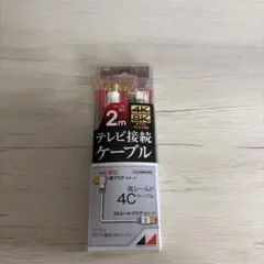4K/8K対応 2m 映像用ケーブルのサムネイル