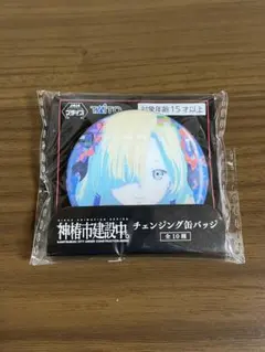 2025年最新】チェンジング缶バッジの人気アイテム - メルカリ