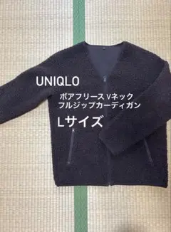 18 UNIQLO ボアフリース Vネック カーディガン Lサイズ