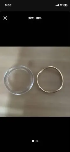 クリアプラスチックとゴールドブレスレット2点セット