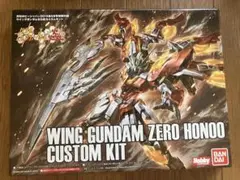 ホビージャパン付録ウイングガンダムゼロ炎カスタムキット　説明ページ付き