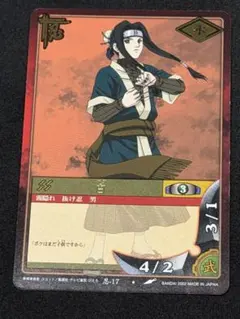 NARUTO 白 再不斬 カード - メルカリ