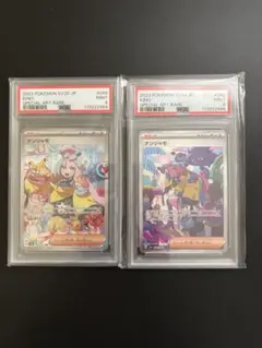 2025年最新】ナンジャモ2枚の人気アイテム - メルカリ