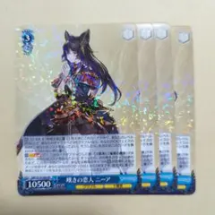 ヴァイスシュヴァルツ 猫神の因縁の巻 RRR グランブルファンタジー