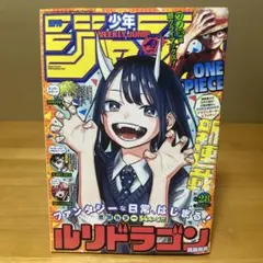付録未開封】週刊少年ジャンプ 2012年2号 - メルカリ