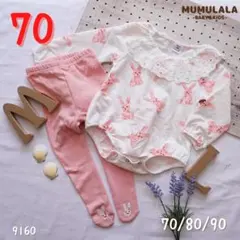 【上下セット】春秋７０ベビー/赤ちゃん/ロンパース/うさぎ（9160）