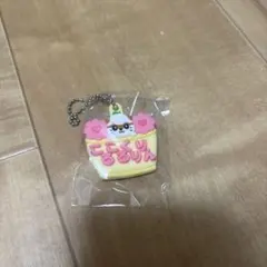 サンリオキャラ メルヘン工房ミニチュアラバーマスコット2 コロコロクリリン