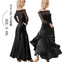 社交ダンス用ブラックヒョウ柄オフショルダーワンピースMサイズ