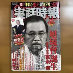 朝日新聞 1989年1月7日 夕刊 昭和天皇崩御 - メルカリ