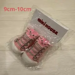 ミキハウス　mikihouse 靴下　ベビー靴下　9cm 10cm ピンク