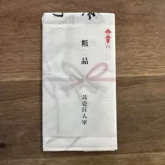 2026年最新】粗品 サインの人気アイテム - メルカリ