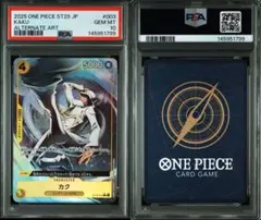 2026年最新】サクリファイス psa10の人気アイテム - メルカリ