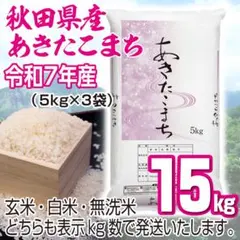 農家直送 秋田県産 令和７年 あきたこまち 【白希】 10kg 秋田小町 農家直送 秋田県産 令和7年 あきたこまち 【白希】 10kg 秋田小町
