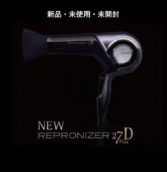 【美品・外箱付き】レプロナイザー 27D Plus パープル ブラック 美品・外箱付き】レプロナイザー 27D Plus パープル ブラック 美