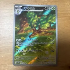 ポケモンカード　メブキジカAR ブラックボルトホワイトフレア