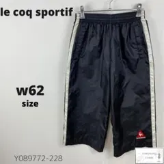 美品 le coq sportif ナイロンパンツ ジャージ ズボン スポーツ