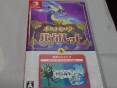 中古　ポケットモンスター バイオレット+ゼロの秘宝 ゲオ公式通販サイト/ゲオオンラインストア【中古