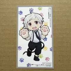 週刊TVガイド　購入特典　中島敦　カード