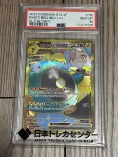 未使用【PSA10】ナンジャモのハラバリーex sr PSA10】ナンジャモのハラバリーex SAR 125/100 1枚 (Used