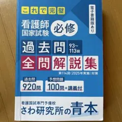2026年最新】さわ研究所 赤本の人気アイテム - メルカリ