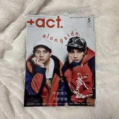 +act. 2020年5月号 中島健人 平野紫耀【まとめ買い大歓迎】