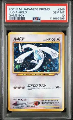 PSA10】旧裏 ルギア_「ポケモンカードGB2 GR団参上！」 PROMO - メルカリ