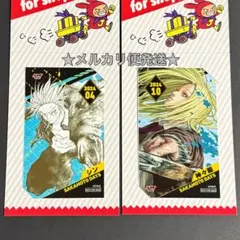 サカモトデイズ　ジャンプショップ　ミニブロマイド　神々廻　シン