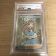 2025年最新】おじょうさま sr psa10の人気アイテム - メルカリ