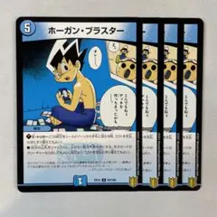 2025年最新】ホーガンブラスターの人気アイテム - メルカリ