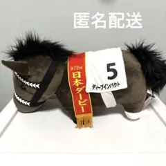 2026年最新】日本ダービー ぬいぐるみの人気アイテム - メルカリ