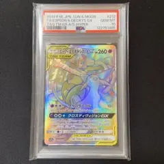 2025年最新】エーフィ＆デオキシスgx hrの人気アイテム - メルカリ