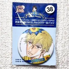 2025年最新】忍足謙也 缶バッジの人気アイテム - メルカリ