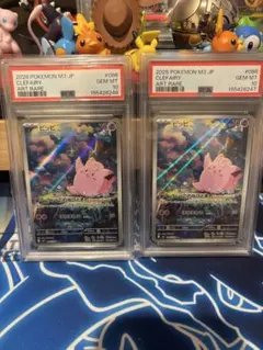 PSA10】ピッピ AR 086/080 M3 ムニキスゼロ ➁ - メルカリ