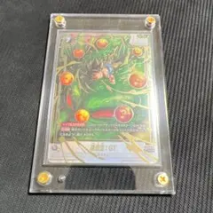 孫悟空　GT SCR パラレル　FB07-122 フュージョンワールド