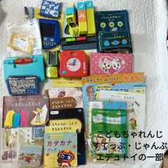 こどもちゃれんじすてっぷ・じゃんぷ　エデュトイのセット
