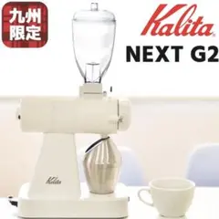 スターバックス リザーブ® コーヒーグラインダー NEXT G - メルカリ