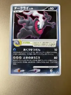 ダークライ PROMO DPプロモーションカード 046/DP-P - メルカリ